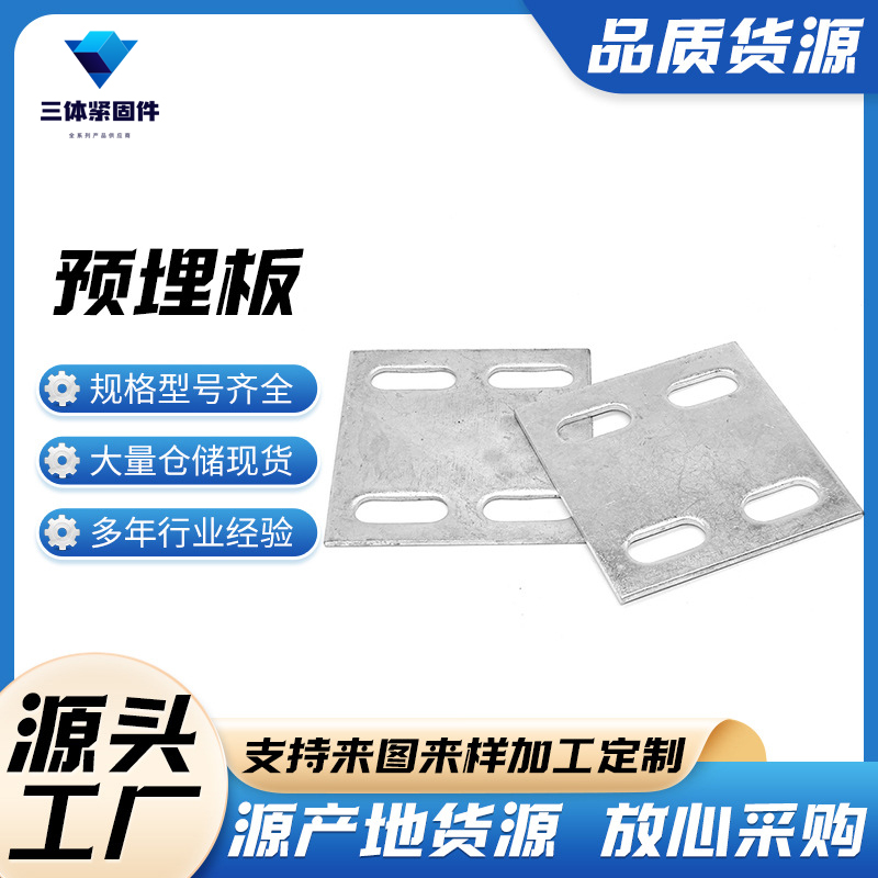 顺庆三体金属制品